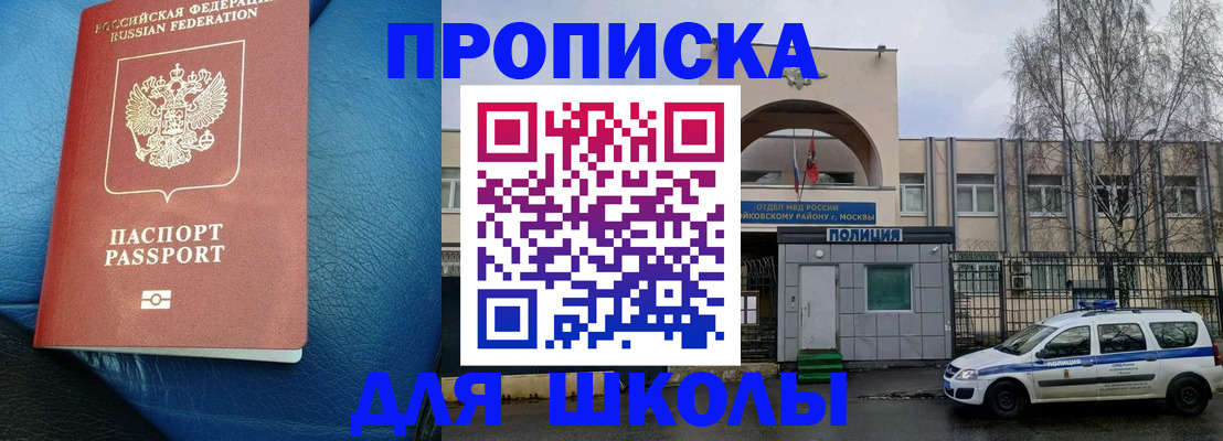 прописка 2025 в Карталах