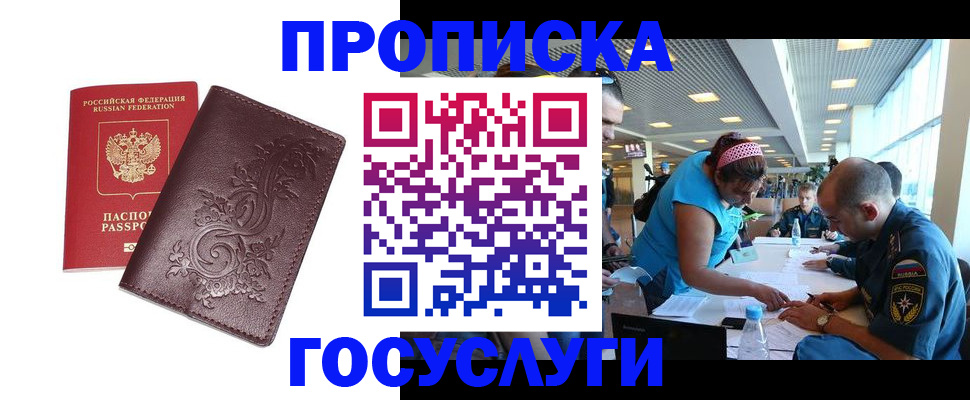 временная регистрация адрес в Карталах