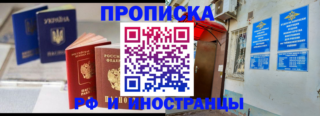 прописка иностранных граждан в Карталах