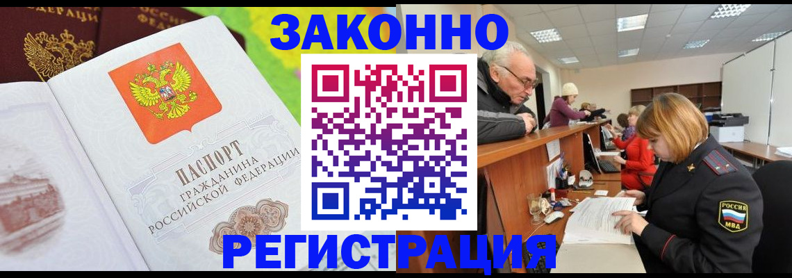 прописка гарантия в Карталах