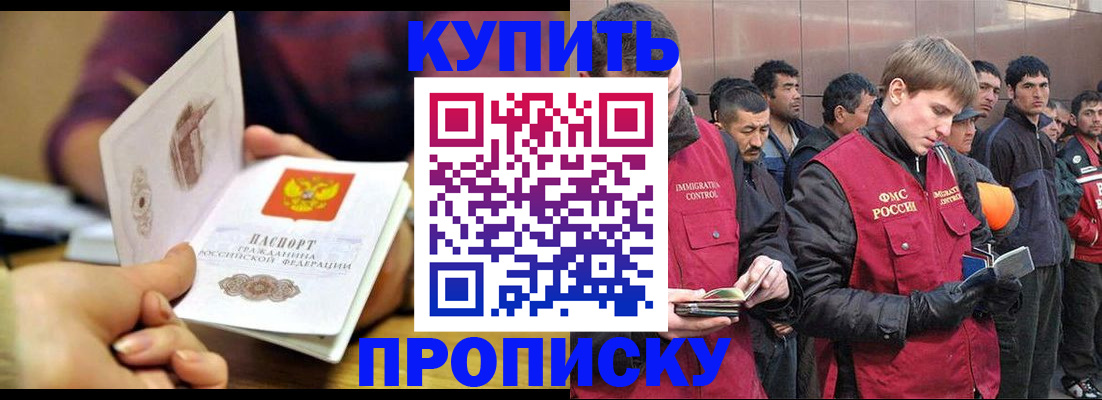 прописка для кредита в Карталах